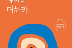 [신간] 신앙의 깊이를 더하라