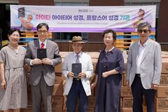 엘선교회, 아이티에 성경 1,930부 후원