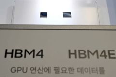 삼성전자 HBM4 매출 3분기 3배 성장 전망…전체 HBM 매출 60% 상회
