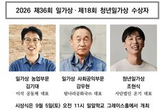 제36회 ‘일가상’ 수상자에 김기대·강우현 대표 선정… 청년상 조현식