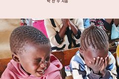 [신간] 선교사와 긍휼 사역
