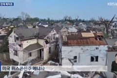 美 위스콘신 토네이도 피해 복구… 구호단체 “750여 명 자원봉사 투입”
