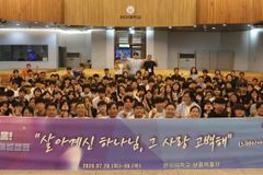 한신대, ‘2026 티움! 한신청소년 여름캠프’ 개최