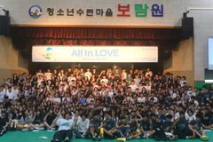 2026 제22회 전국 JBF 여름수양회 개최