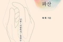 [신간] 자기 증명의 파산