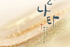 [신간] 마라나타 : 광야의 증인 여섯 번째