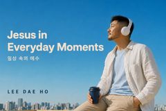 이대호, 첫 CCM 정규앨범 ‘Jesus in Everyday Moments’ 발매