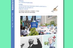 한국크리스천기자포럼, 2026년 여름호 발간
