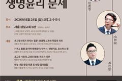 한기윤, 제4회 하계 컨퍼런스 개최… ‘노인돌봄목회와 생명윤리’ 다룬다