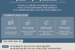 미션파트너스 PSP, 2026년 가을학기 9월 온·오프라인 개강