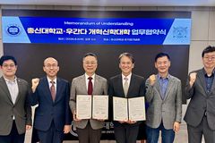총신대, 우간다 RTC와 업무협약 체결