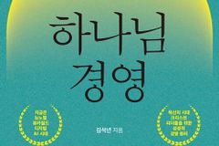 하이테크 시대, 하이터치가 답이다