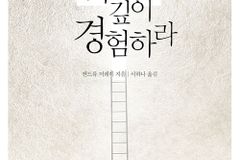 날마다 예수님의 임재를 경험하게 해주는 은혜의 비밀
