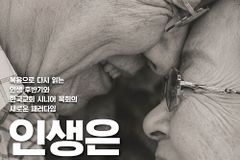 복음으로 다시 읽는 인생 후반기와 한국교회 시니어 목회의 새 패러다임