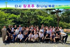 한강 UBF, ‘다시 창조주 하나님께로’ 주제로 2026 여름수양회 개최