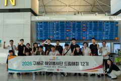 구세군, 말레이시아 봉사단 ‘드림해피’ 파견