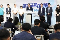 경기도교육청, 교권보호전담관 300명 선발