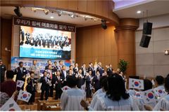 “생수의 강이 흘러넘치게 하는 한국교회 만들자”