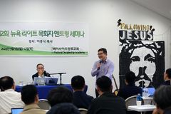 베이사이드장로교회. 뉴욕 이민목회 경험 한국서 나눈다