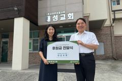 대성성결교회, 굿네이버스에 베네수엘라 지진피해긴급구호 후원금 전달