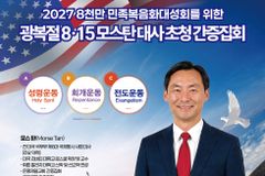 2027 민족복음화대성회 준비, 해외 지도자 초청으로 지평 넓혀
