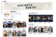 “아이굿뉴스 쇼츠 보고 교회 등록했어요”…1분 영상이 만든 변화