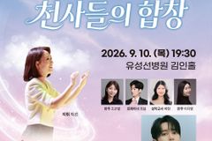 찬양사역자 지선 지휘 대전월드비전합창단, 제4회 정기연주회 개최