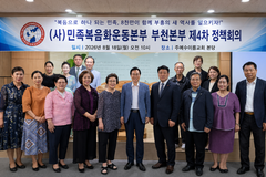 민족복음화운동본부 부천본부, 2027 민족복음화 위한 전략 논의