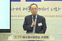 길원평 교수 “동성애·과학주의, 현대 사탄의 계략”
