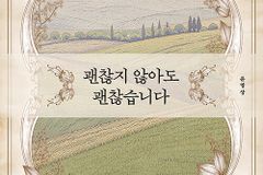 로마서 5장을 따라 읽는 21개의 복음 편지