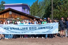 아신대, 미국 나바호 원주민 보호구역서 5년째 단기선교