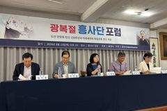 흥사단, 최근 광복 81주년 포럼 성료
