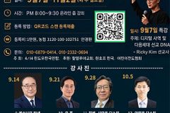 4/14윈도우한국연합 ‘성경스토리텔링 교사아카데미’ 가을학기 개강