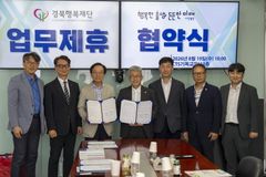 (사)행복한출생든든한미래·경북행복재단, 경북 저출생 극복 위해 업무협약 체결