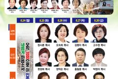 “회개·성령으로 민족을 새롭게”… 한얼산기도원 회개연합대성회