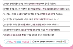 “성별 상관없는 화장실? 전교조 ‘퀴어친화교실’ 자료 폐기하라”