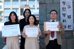 대구 상인·시민단체, 대구지법에 퀴어축제 집회금지 가처분 신청