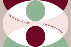 국립중앙도서관, ‘인문학과 AI’ 북 큐레이션 전시 25일 개막