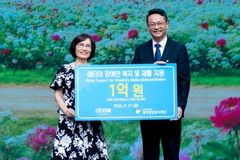 애터미 박한길 회장·도경희 부회장, 장애인 복지 위해 1억원 후원