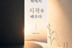 두려움이 아닌 소망으로 읽는 요한계시록
