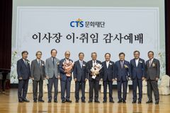 CTS문화재단 제3대 이사장에 이철 감독 취임