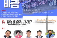 필리핀 일로일로서 ‘Holy Spirit Conference 2026’ 개최