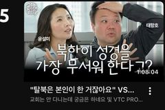 유튜브 하이프 국내 5위 기록한 기독교 콘텐츠