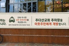 주다산교회, 평일 주차장 지역사회에 개방… 필봉산 이용객·주민 호응