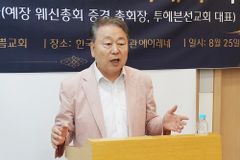 “한국교회, 부활신앙 회복하고 장례문화도 성경으로 개혁돼야”