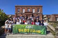 英 한인선교사회, 호성기 목사 초청 수양회 갖고 사명 확인