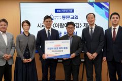 동문교회, 시리아 아랍어 성경 제작에 2천만 원 후원