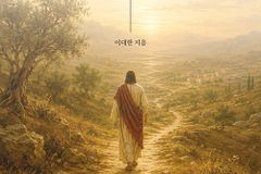 제자들이 보았던 예수, 복음서에서 만나는 하나님의 아들