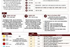 리빌더에듀케이션, 2026년 가을학기 ‘토요 원데이 스쿨’ 신입생 모집