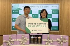 초록우산·헤겐, 첫돌 맞은 위탁가정 아동에 젖병세트 지원